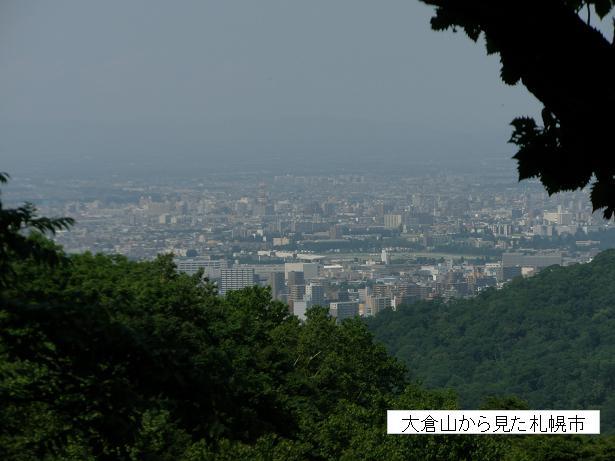 2009.06.28　大倉山から見た札幌市 ２７.jpg