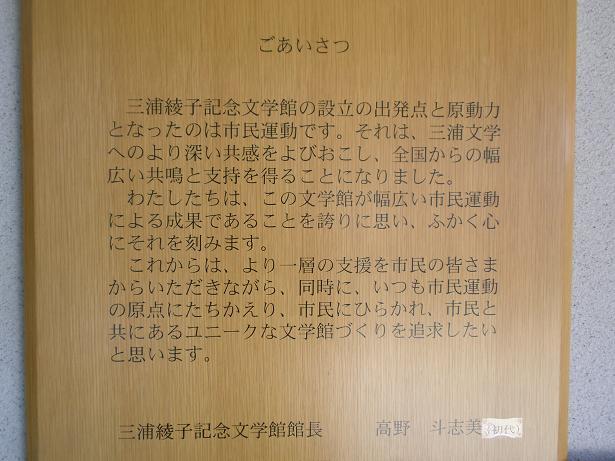 2010.05.04三浦綾子記念館３.jpg