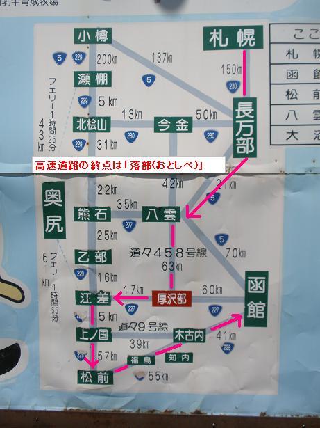 松前→函館→札幌 004.JPG