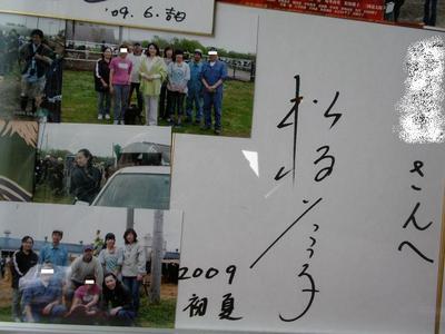 松坂慶子さんのサイン.jpg