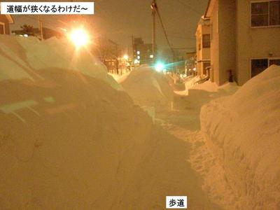 １０　歩道の雪２.jpg