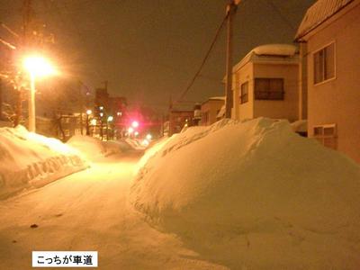 １１　歩道の雪３.jpg