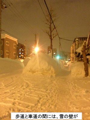 ９　歩道の雪１.jpg